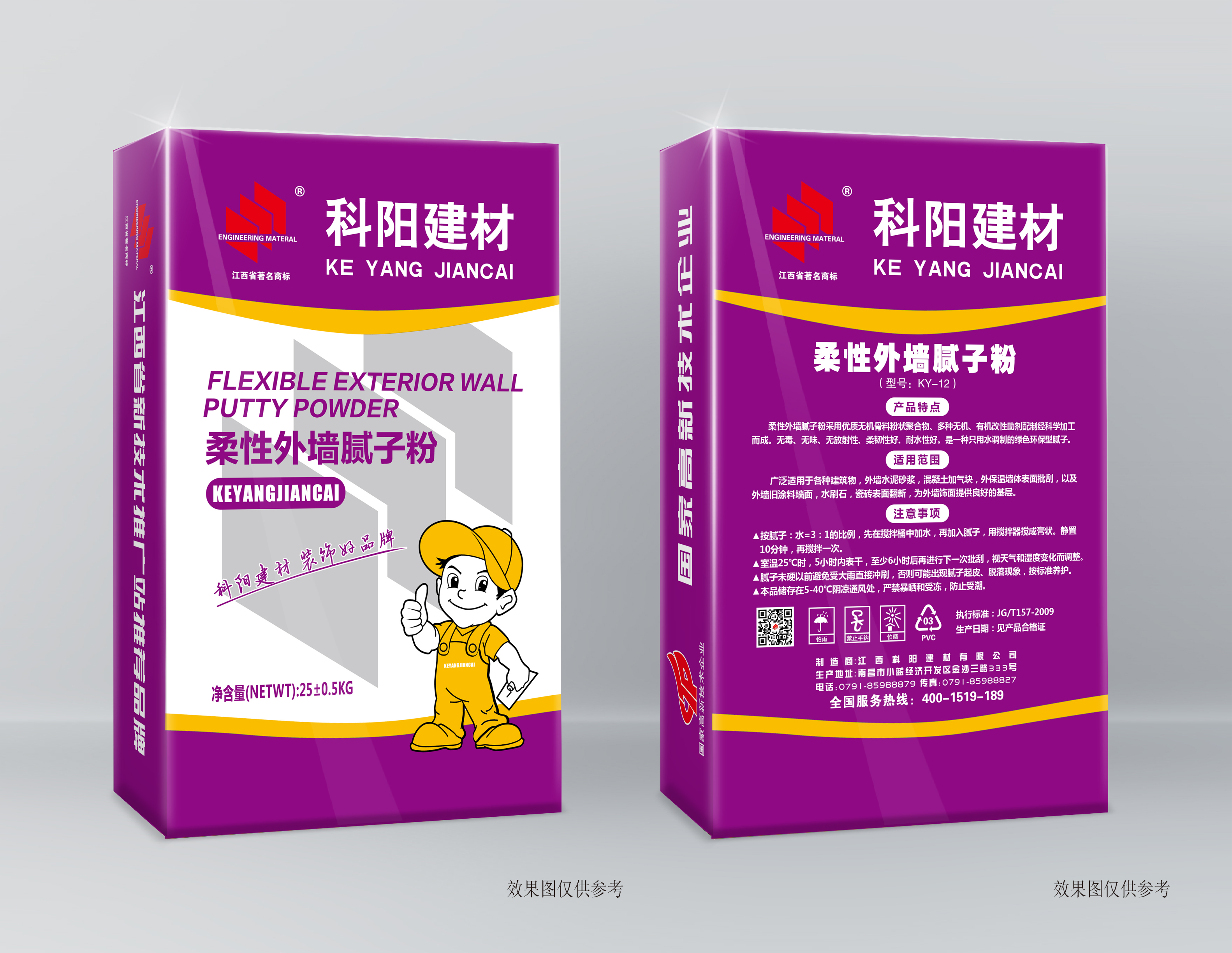 柔性外墻膩?zhàn)?></i><span>柔性外墻膩?zhàn)?/span></a></div></li><li><div   id=