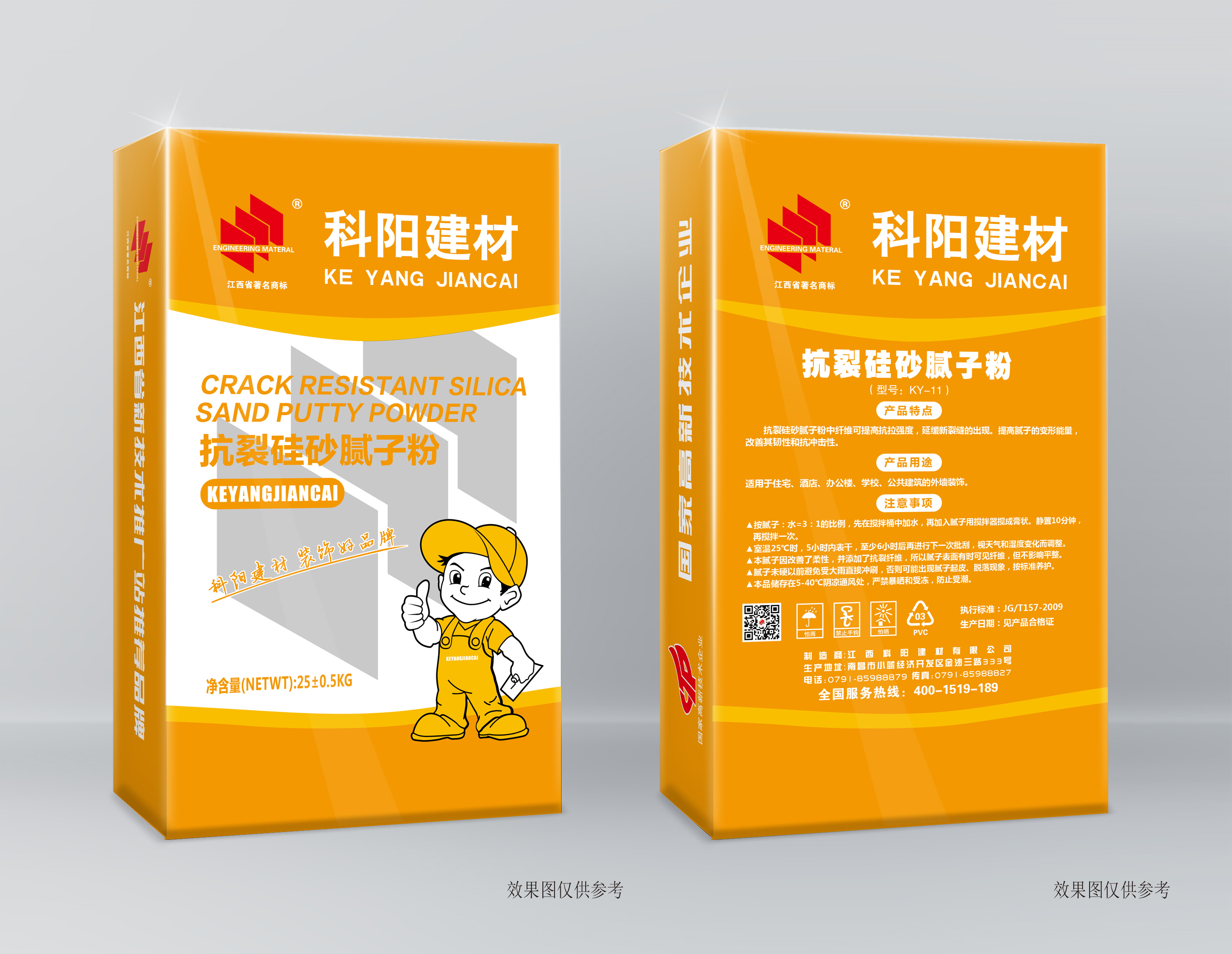 抗裂硅砂膩?zhàn)臃?></i><span>抗裂硅砂膩?zhàn)臃?/span></a></div></li><li><div   id=